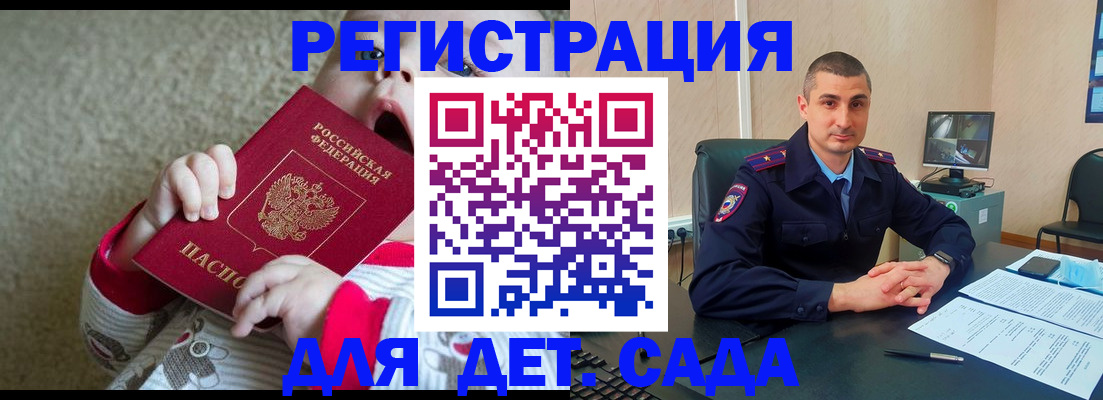 временная прописка в Заполярном