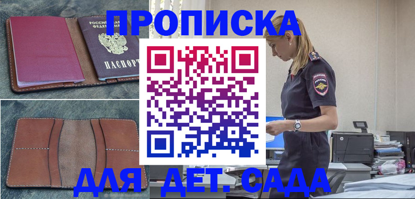 временная регистрация поиск в Заполярном